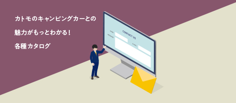 資料請求