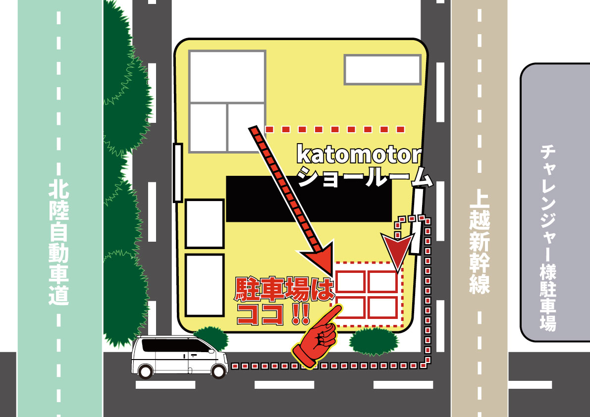 ショールーム駐車場の案内