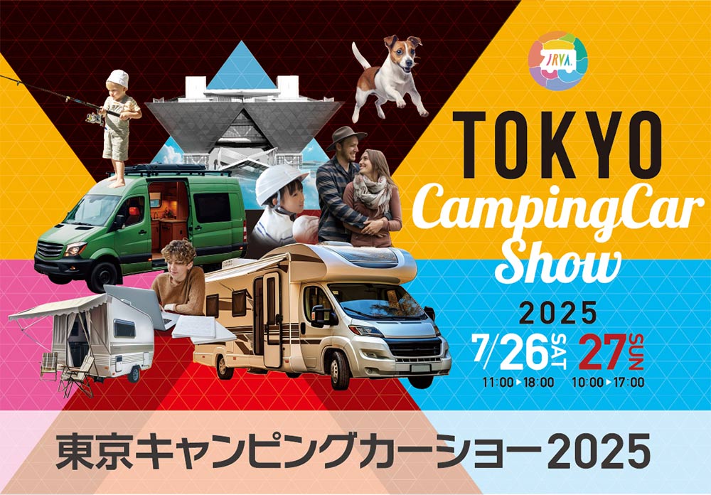来週末、東京ビッグサイトにてイベント開催